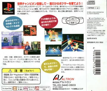 K.O - The Live Boxing (JP) box cover back